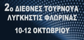 Στο Πατουλίδειο ο αγώνας Λέφσκι - Ήφαιστος